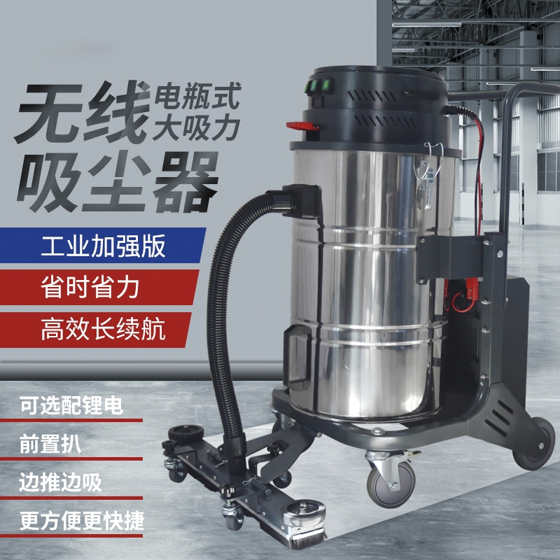 肇慶D80電瓶式吸塵器