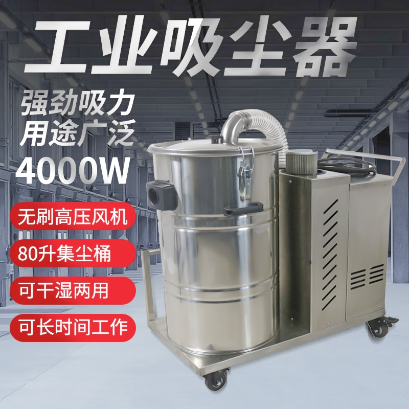 肇慶B280/B380/B480工業(yè)吸塵器